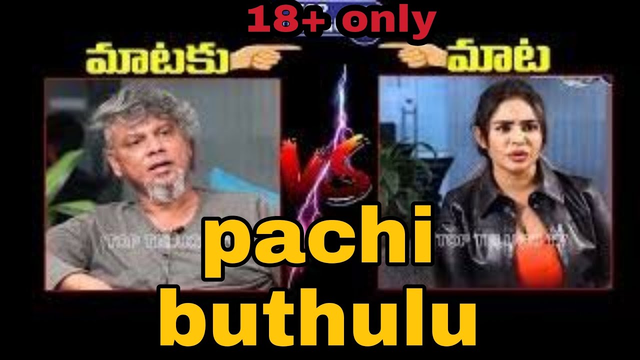 SRI REDDY VS RAKESH MASTER TELUGU BUTHULU ///CHIPAK TROLLS