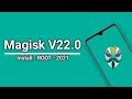 Root Redmi Note 8 MIUI 12 | How To Install Magisk Manager On Any Android 2021 ? [Dot SM]