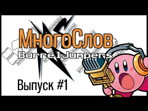 МногоСлов 4x01 - Мы снова в эфире (NFS) 24.03.2015