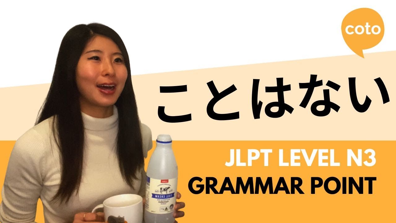 JLPT N3 Grammar: ことはない (kotowanai): There is no need to~ in Japanese