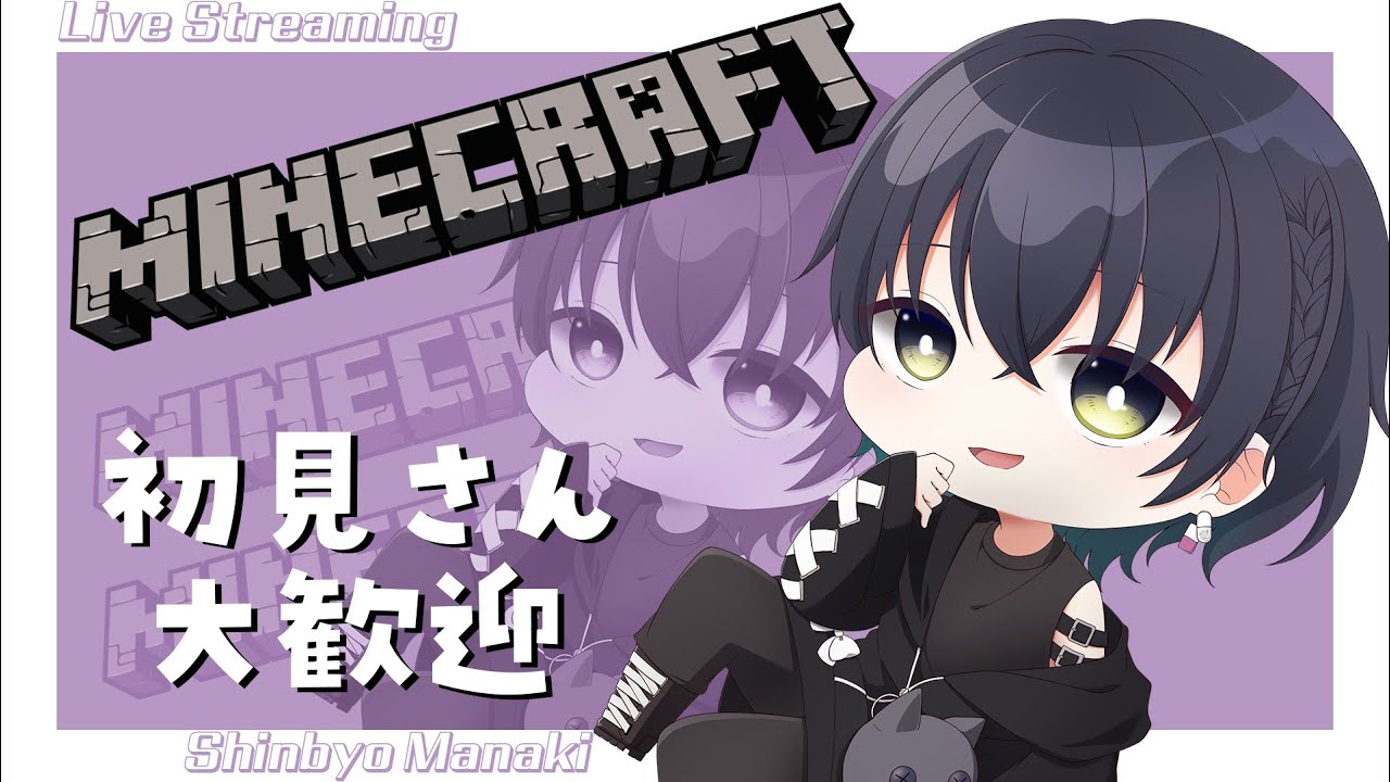 Minecraft 】 エンドラ行く準備 【 ブイクリ / 心病愛希 】 - YouTube