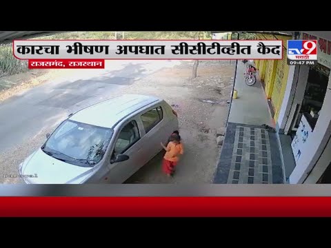 Rajasthan Accident | भीषण अपघातात चिमुकलीचा जीव थोडक्यात वाचला