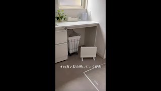 これ、冬の大正解！小部屋をじんわり暖めるコンパクトなパネルヒーター。 #shorts