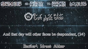 إدريس أبكر - سورة القيامة | Idrees Abkar - Surah Al-Qiyamah