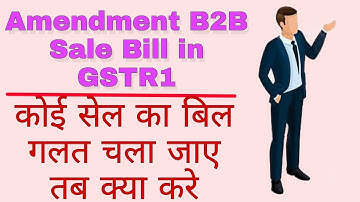 gstr 1 amendment of b2b invoice | gstr 1 delete invoice | gst updates latest | gst news today
