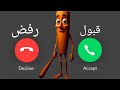 إتصال تم تم سحور للاولاد والبنات الي مايسمعوا الكلام 2