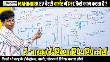 Mahindra Exicom Charger PFC Circuit Design | EV Repairing Course Full Lecture @multitechinstitute