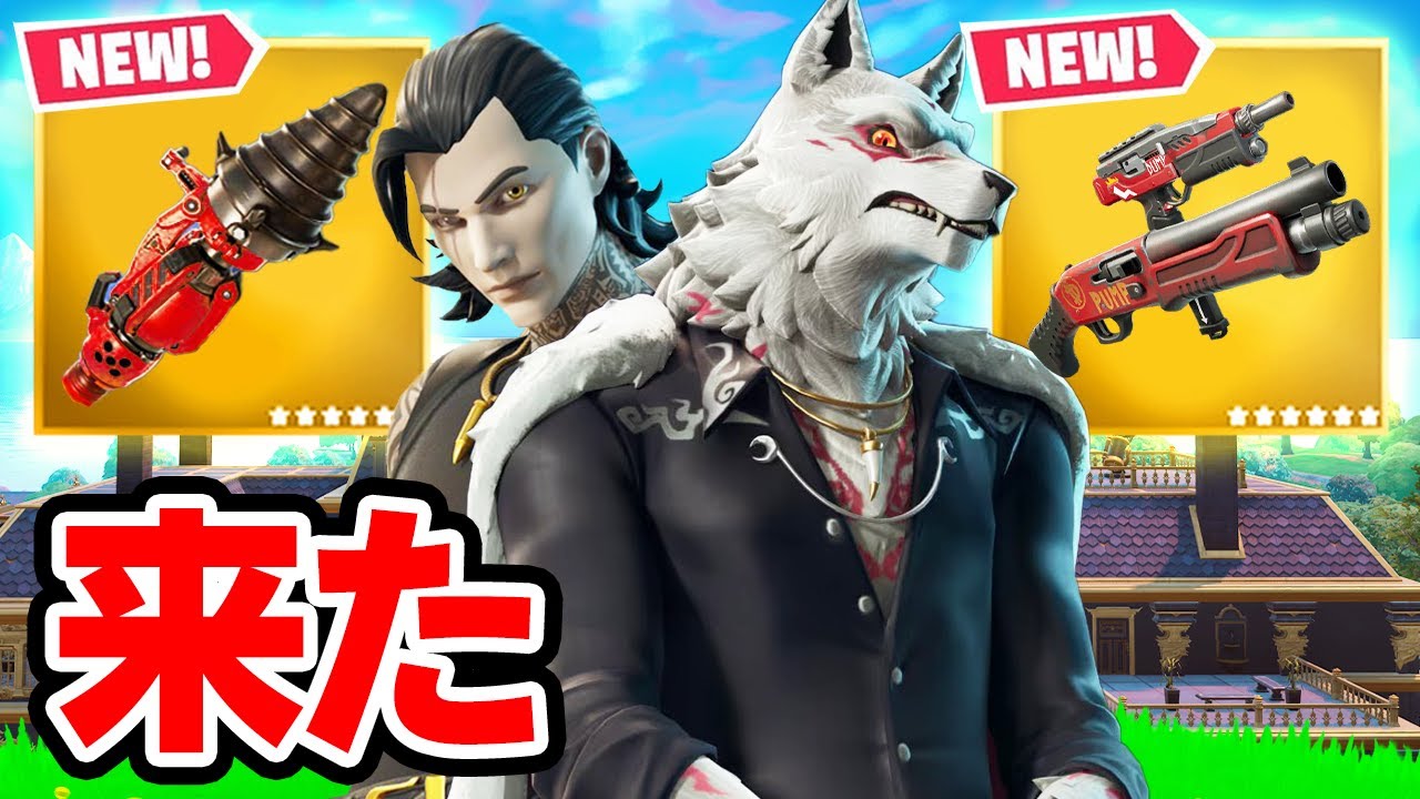 ついにシーズン2が来た!「新ミシック武器」「新ボス」「新機能」新 ついにシーズン2が来た!「新ミシック武器」「新ボス」「新機能」新