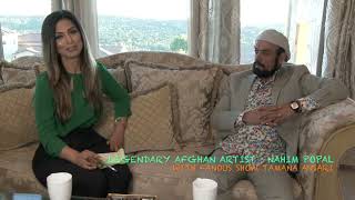 Nahim Popal exclusive uncut version interview with Fanous Showمصاحبه نعیم جان پوپل.