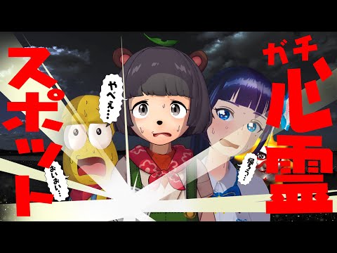 消えた女性の幽霊が都市伝説として語られる『深泥池』へ行ってきました。