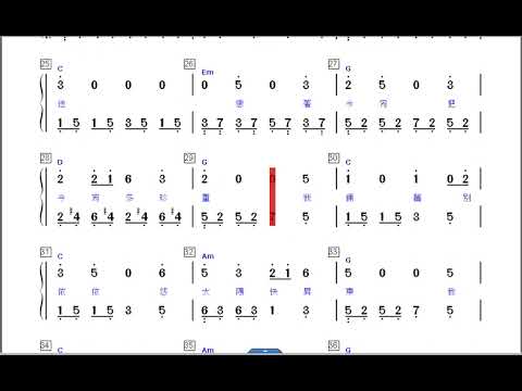 今宵多珍重，C大調，簡譜，Vivi改編