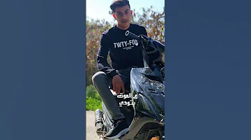 عندك عمر ما بتقتلك شده فجرو الفيديو 
