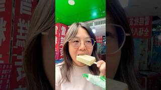 蓮塘雪糕批發：綠豆雪條$2.5條 童年回憶🤤 #記錄生活 #天水圍全職媽媽 #日常生活分享 #蓮塘#仙湖站#蓮塘雪糕