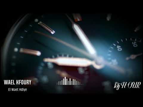         2024 وائل كفوري الوقت هدية ريمكس