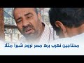 تتح لازم نسيب مصر ياهادي نروح شبرا أو اي مكان