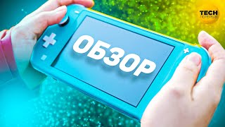 Nintendo Switch Lite - Обзор. Стоит ли покупать в 2022 году?