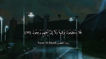 سورة يس من اجمل تلاوات تلاوة ترخي الاعصاب