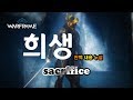 [워프레임] ep. 희생 (움브라 획득 퀘스트)