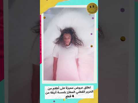 انواع المفروشات واسعارها