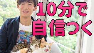 10分で【自信がつく】ライフレビューセラピーを解説