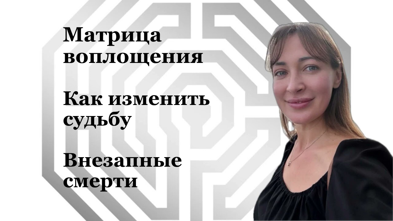 Жизнь по сценарию или собственная игра?