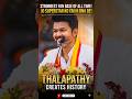 ​Fan Base हो तो ऐसा! 😍 पहली बार में ही CM बनेंगे थालापति विजय? #shorts #thalapathy #tvk #shortsfeed