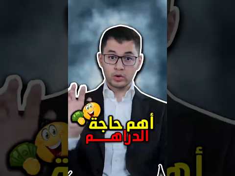 أمين صبري مش مهم سمعتي المهم الدراهم