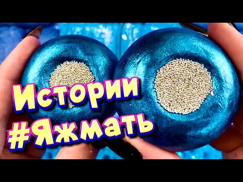 видео: Истории с мылом про Яжемать 😅 Яжмать истории от подписчиков #20