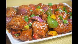 Chili Chicken Recipe || Restaurant Style || होटल जैसा  चिल्ली चिकन घर पर बनाये  बड़ी आसानी से
