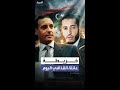 بعد اغتيال سيف الإسلام من بقي من عائلة معمر القذافي
