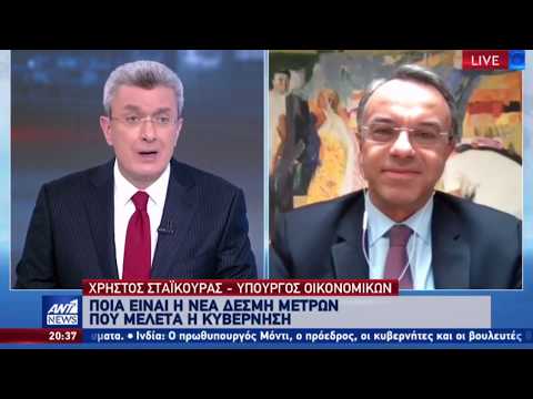 Ο Υπουργός Οικονομικών Χρ. Σταϊκούρας στον ΑΝΤ1 με το Νίκο Χατζηνικολάου | 6.4.2020
