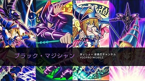 遊戯王ads ブラック マジシャン師弟の絆デッキ Ygopro تحميل Download Mp4 Mp3