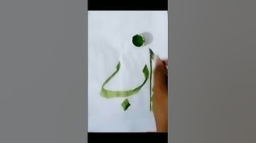 learn with me 🔥❤️🖊️/ how to write diwani font #shorts #calligraphy #learning #script