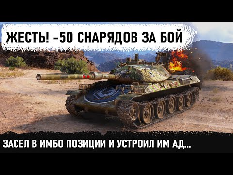 Видео: ОБАЛДЕТЬ! -50 СНАРЯДОВ ЗА БОЙ! Засел в имбо позиции и развалил всю команду на stb 1 в wot