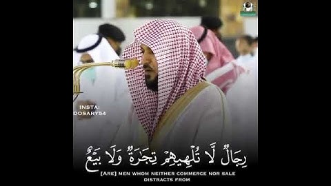 القارئ ماهر المعيقلي ((سورة النور))