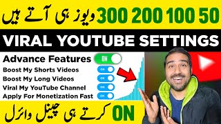 50-100-200-300 Views Aate Hai to Viral Settings Ko ON Kare | YouTube Video Viral Kaise Karen