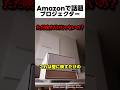 Amazonで話題 プロジェクター
