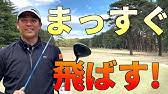 重要 バックスイングを ゆっくり上げる メリットとは ゴルファボ Youtube 重要 バックスイングを ゆっくり上げる メリットとは ゴルファボ Youtube