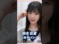 stu48 僕らの春夏秋冬