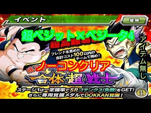 最新 ドッカン バトル コスト 100 最高の壁紙のアイデアdahd