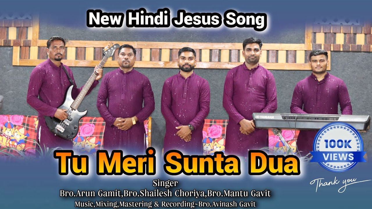 Tu Meri Sunta Dua | तू मेरी सुनता दुआ | New Hindi Christian Song | Arun Gamit