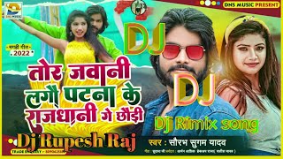 Rk Rupesh Br Mixtor Jawani Lage Patna Ki Rajdhani  Dj Remix Saurav Sugam Yadav dj Rupesh Raj