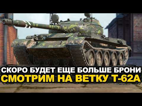 Подойдет ли теперь Т-62а как первый средний танк? | Tanks Blitz стрим