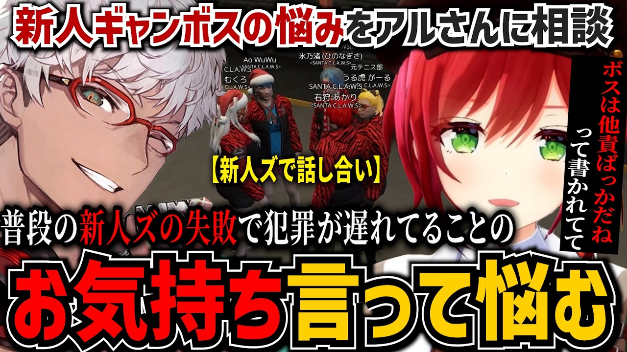 【NEWTOWN】元ギャンボスのアルランディスに相談！新人ギャンボスゆえの悩みを抱える石狩あかり【あおぎり高校/切り抜き】