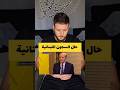 هذه ليست سجون نظام الأسد إنما السجون داخل لبنان لبنان سوريا mp3