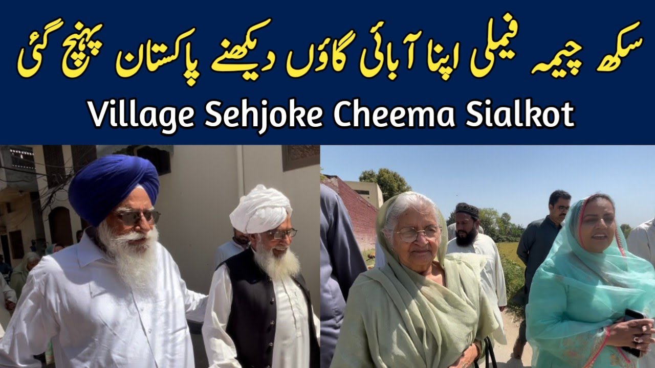 Canada To Pakistan | S.Bhupinder Singh Cheema Visit To Ancestral Village Sehjoke,Sialkot