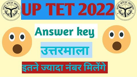 Uptet official answer key2022