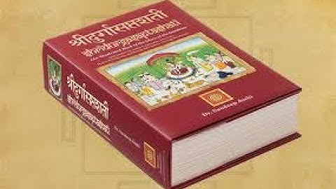 94) श्री दुर्गा सप्तशती : अथ नर्वाण विधि ( हिंदी अनुवाद  )
