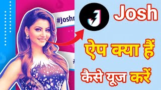 Josh short app kaese use | जोश ऐप वीडियो प्ले करके पैसा कैसे कमाए | Josh app screenshot 1