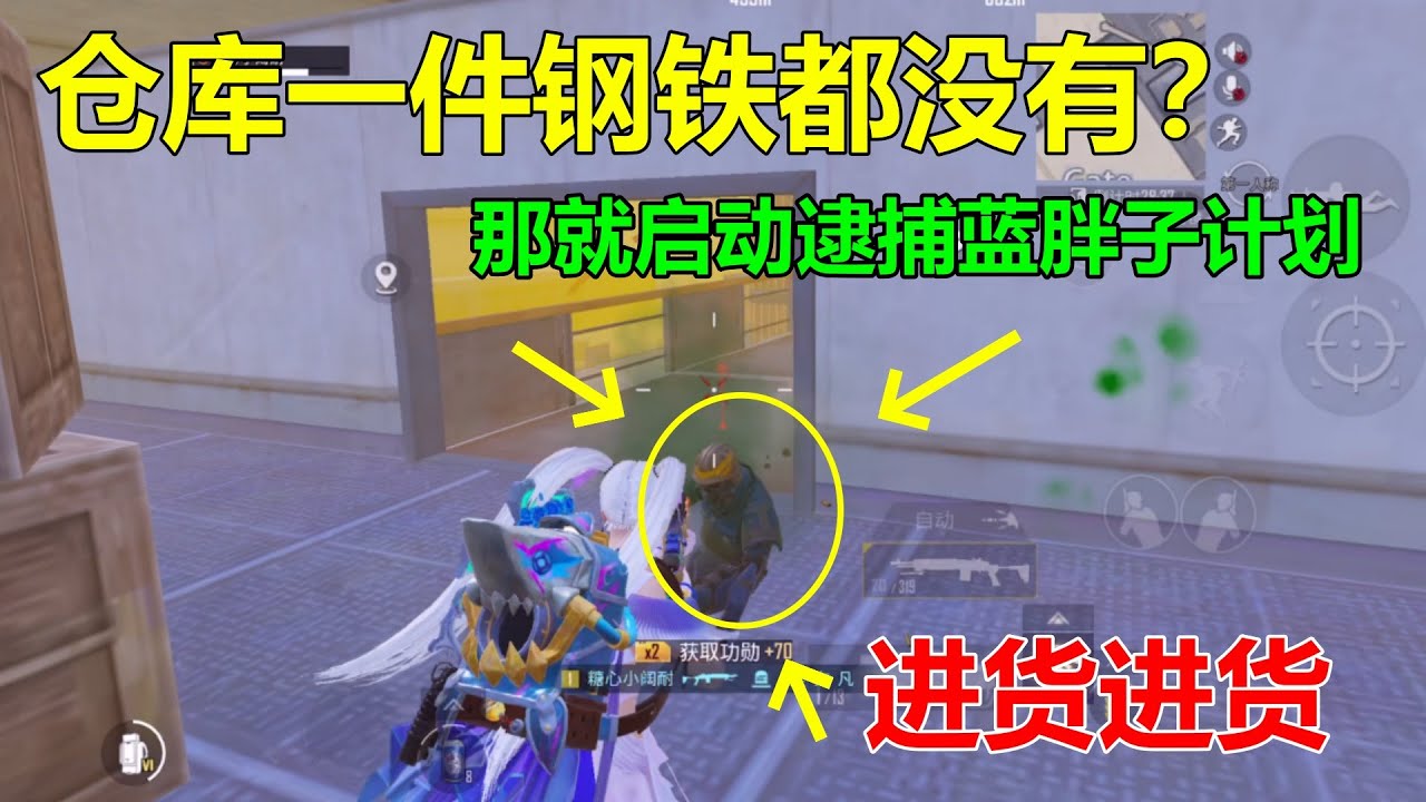 太羞愧了！仓库竞一件钢铁都没有？这是逼我启动逮捕蓝胖子计划